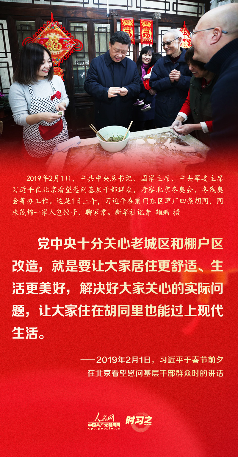 習近平的新春祝福真摯暖心！