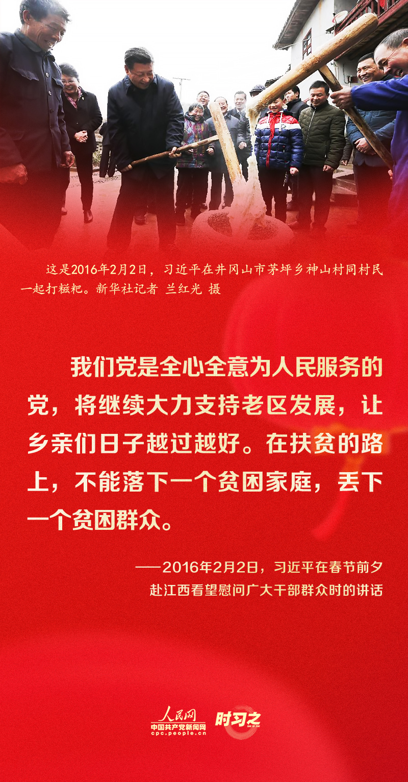 習近平的新春祝福真摯暖心！