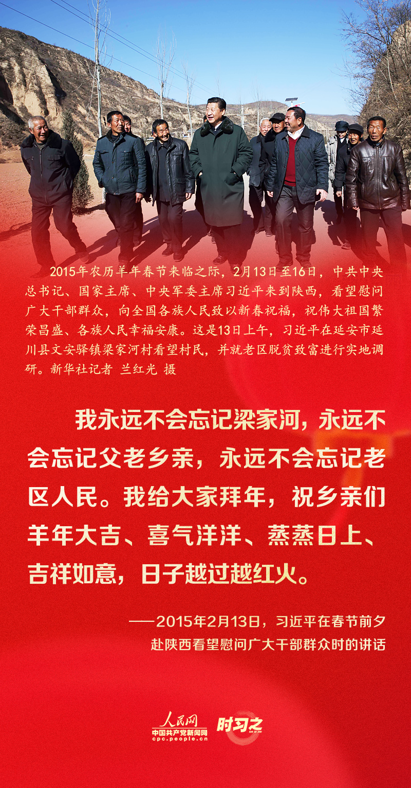 習近平的新春祝福真摯暖心！