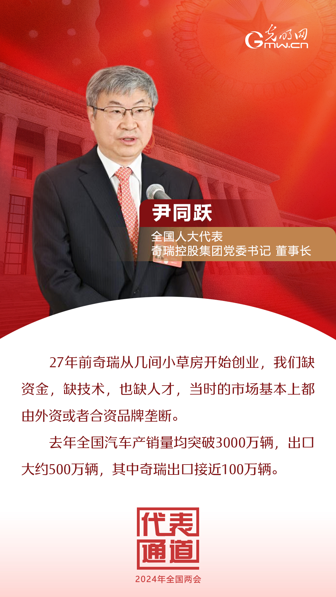 【全國(guó)兩會(huì)】首場(chǎng)代表通道 為奮斗者點(diǎn)贊！