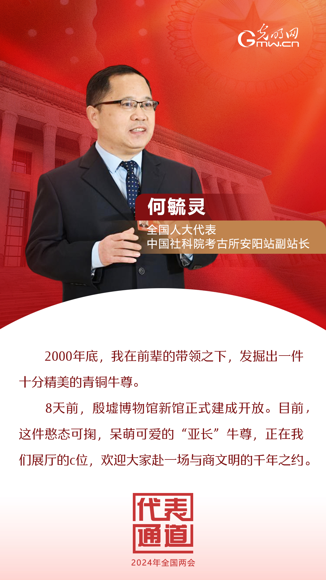 【全國(guó)兩會(huì)】首場(chǎng)代表通道 為奮斗者點(diǎn)贊！