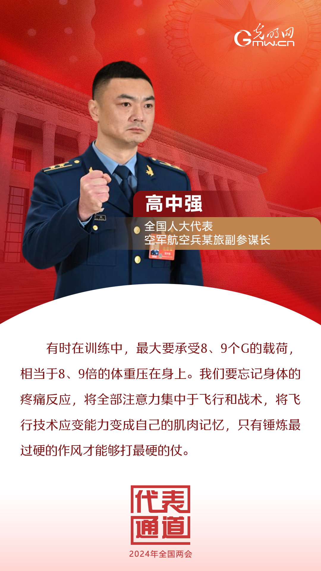 【全國(guó)兩會(huì)】首場(chǎng)代表通道 為奮斗者點(diǎn)贊！