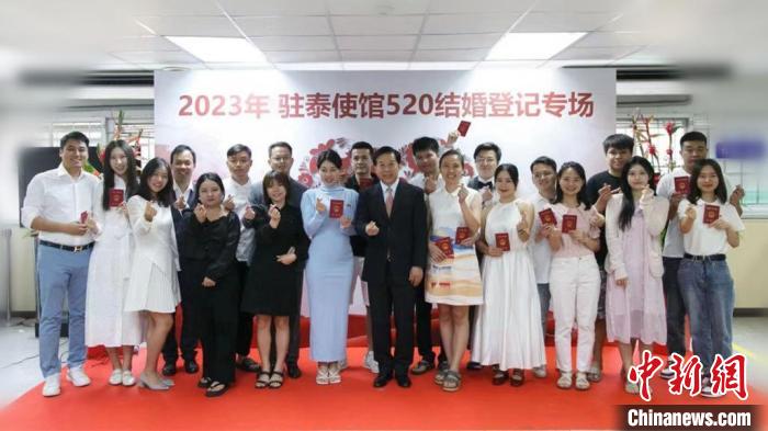 10對(duì)新人在中國(guó)駐泰大使館集體領(lǐng)證結(jié)婚。　中國(guó)駐泰大使館供圖