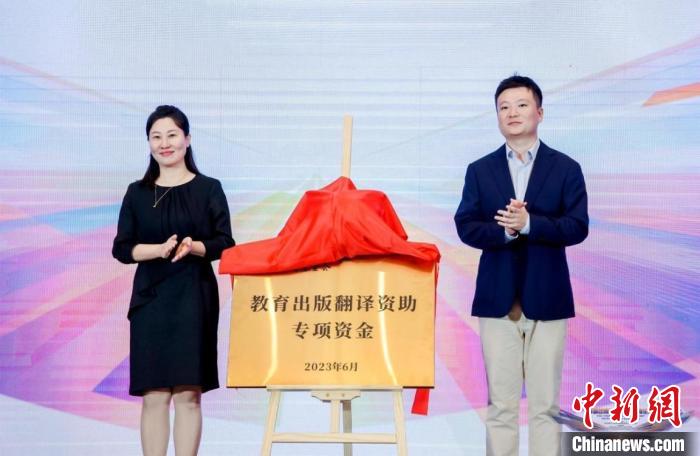 首屆出版教育國際高峰論壇在北京召開?！”本┯∷W院供圖