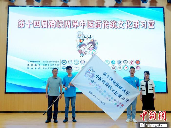 共青團福建省委副書記吳雪(右一)、福建中醫藥大學黨委副書記林羽(左一)為兩岸學生代表頒授營旗?！≡S燁婷 攝