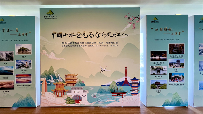 活動現場照片。中國駐東京旅游辦事處供圖
