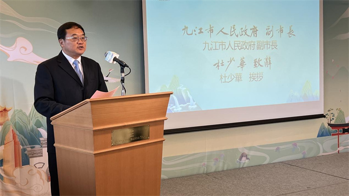 九江市人民政府副市長杜少華致辭。中國駐東京旅游辦事處供圖