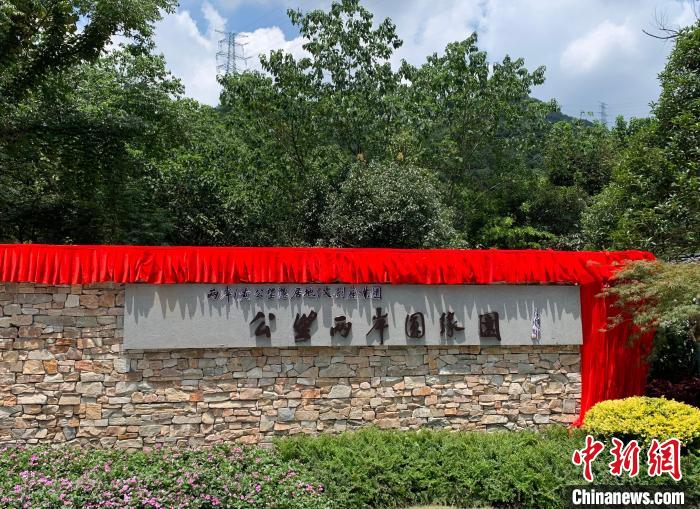 “公望兩岸圓緣園”開園。　郭其鈺 攝