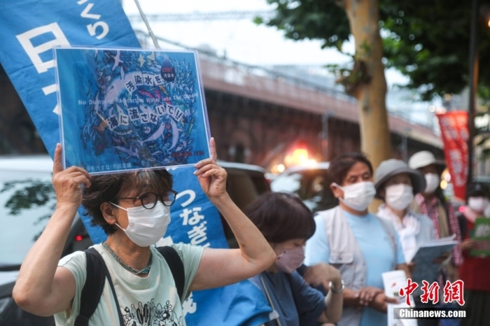 資料圖：當(dāng)?shù)貢r間7月5日傍晚，近百名日本民眾手持“不要將核污染水排海”“不要污染大家的海洋”等標語，高喊“守護大海”“守護未來”等口號，在福島第一核電站運營方東京電力公司總部前舉行集會，抗議福島核污染水排海計劃。<a target='_blank' href='/'><p  align=