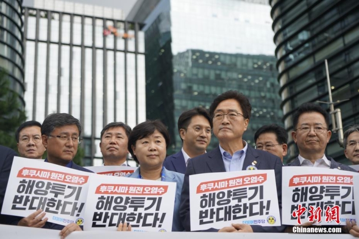 當地時間8月22日下午，韓國最大在野黨共同民主黨“阻止福島核電站污染水排海對策委員會”在日本駐韓國大使館前召開緊急記者會，強烈敦促日方撤回核污染水排海計劃。圖為記者會現場。<a target='_blank' href='/'><p  align=