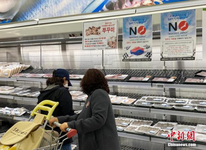 2021年4月15日，在首爾某大型超市海產品售賣區掛出“抵制日貨”等標語。針對日本決定將福島第一核電站核污染水排放入海一事，韓國各界表示抗議和質疑。 <a target='_blank' href='/'><p  align=
