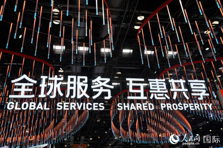 2023年中國國際服務貿易交易會國別館入口處標語。人民網 王禹蘅攝