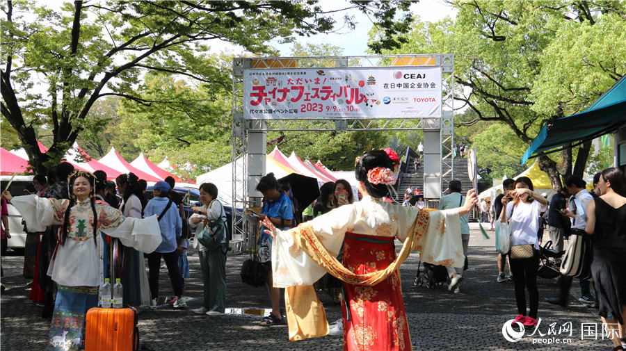 9月9日上午，大型交流活動(dòng)“2023中國(guó)節(jié)”在東京代代木公園開幕。人民網(wǎng) 許可攝