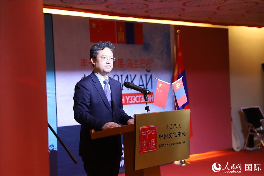 9月10日現場，中國駐蒙古國大使館參贊兼烏蘭巴托中國文化中心主任李峙致辭。人民網記者 霍文攝