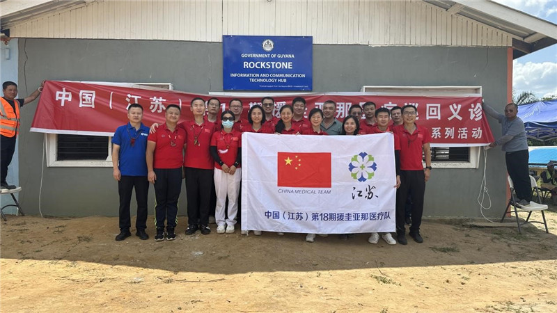 參加義診活動的醫(yī)療隊隊員合影。第18期中國援圭亞那醫(yī)療隊供圖