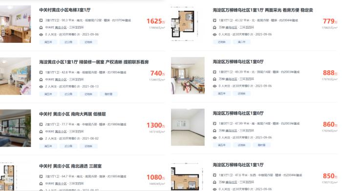 北京市海淀區(qū)部分高單價(jià)二手房源截圖。