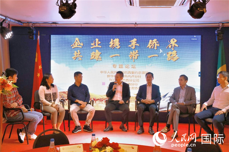 參與論壇的代表就“一帶一路”倡議與巴西“再工業化”政策對接進行交流。人民網記者  陳海琪攝
