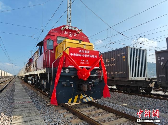 10月16日，中老、中越鐵路國際冷鏈貨運班列同時從云南省玉溪市研和站駛出，一天后將分別抵達老撾萬象和越南老街。這標志著中老、中越鐵路國際冷鏈貨運班列正式開通運營。圖為中老鐵路國際冷鏈貨運班列整裝待發(fā)。<a target='_blank' href='/'><p  align=