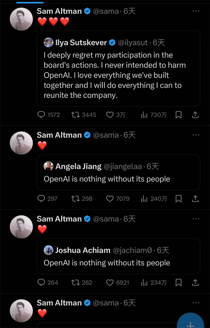 奧特曼社交媒體截圖。
