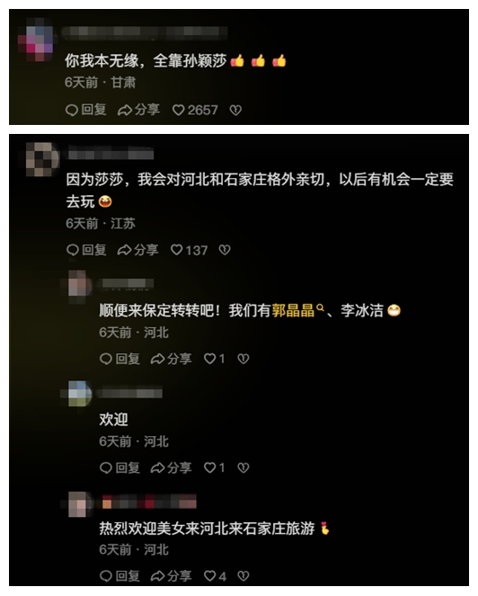 圖片來源：網友評論截圖。