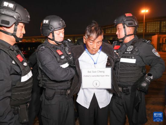 1月30日，在緬甸內比都國際機場，緬甸警方依法向我公安機關移交緬北重大犯罪嫌疑人白所成。新華社記者 殷剛 攝