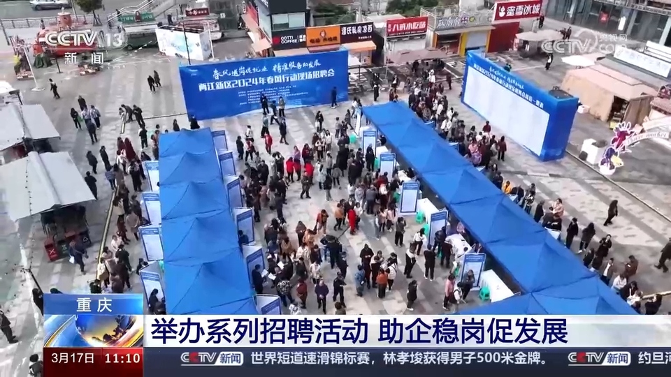 企業(yè)訂單漲 用工需求旺 系列招聘活動全力穩(wěn)就業(yè)、保用工、促發(fā)展