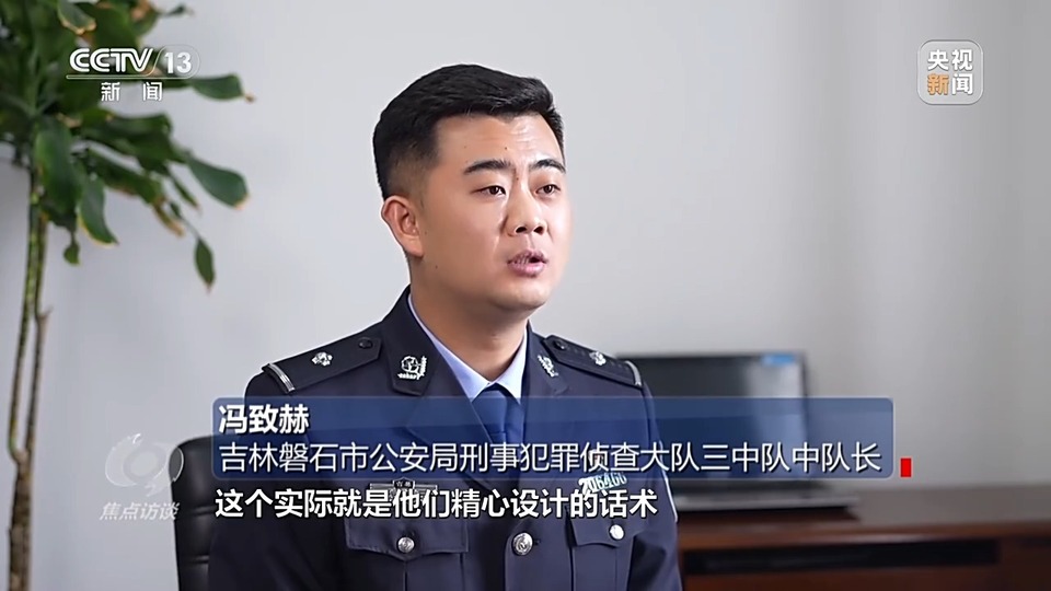 焦點訪談丨警惕老騙術新“馬甲”！ 起底民族資產解凍類詐騙套路