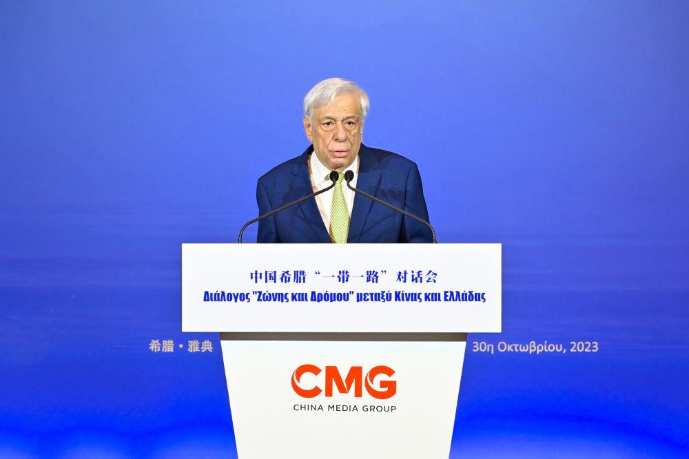 2023年10月30日，希臘前總統(tǒng)帕夫洛普洛斯在雅典舉行的“山海相通 中希輝映：中國希臘‘一帶一路’對(duì)話會(huì)”上致辭。新華社發(fā)