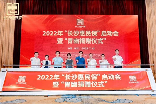 “長沙惠民?！眴訒F(xiàn)場。單位供圖