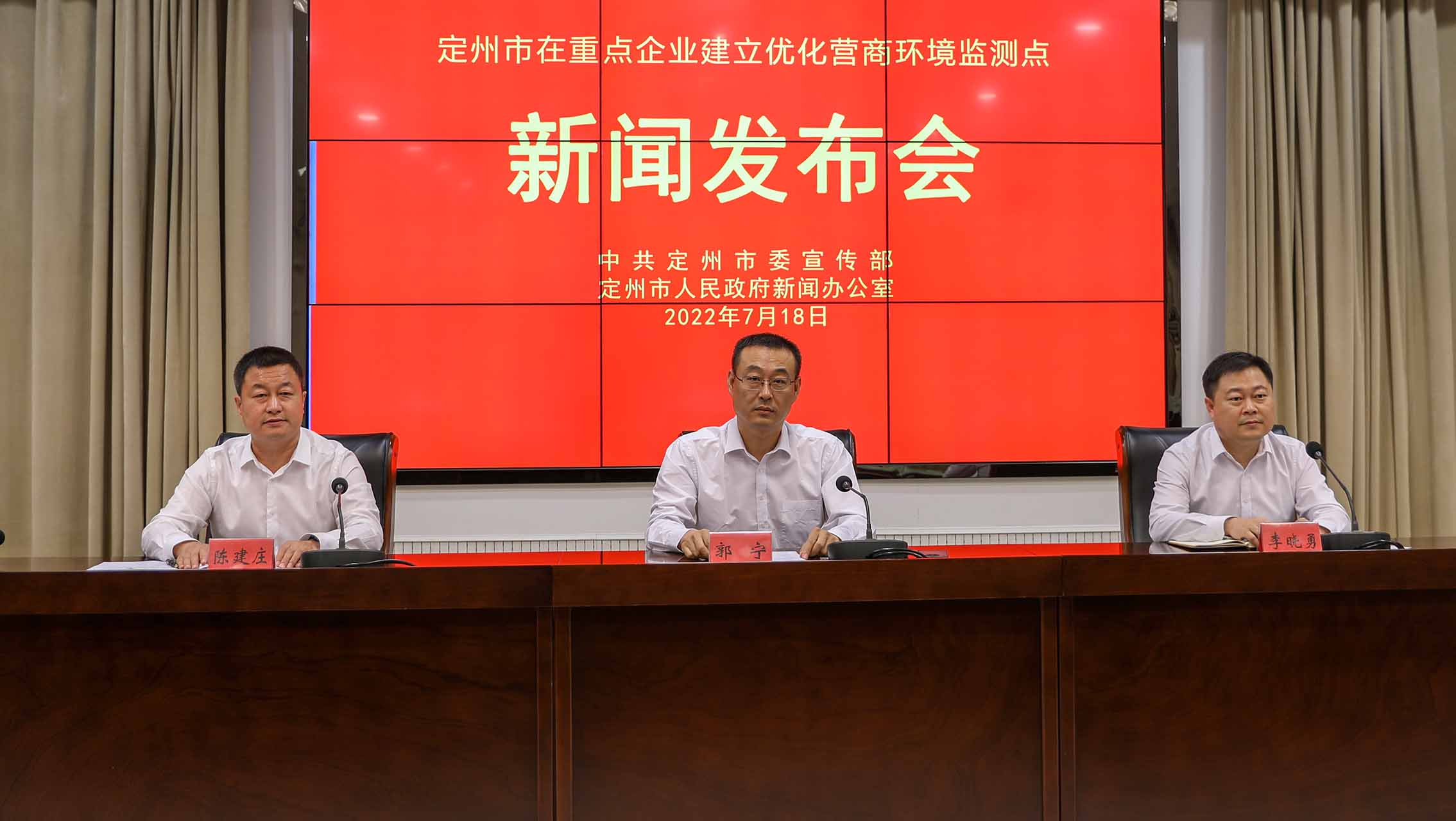 定州市在重點企業建立優化營商環境監測點新聞發布會現場。張佩文攝