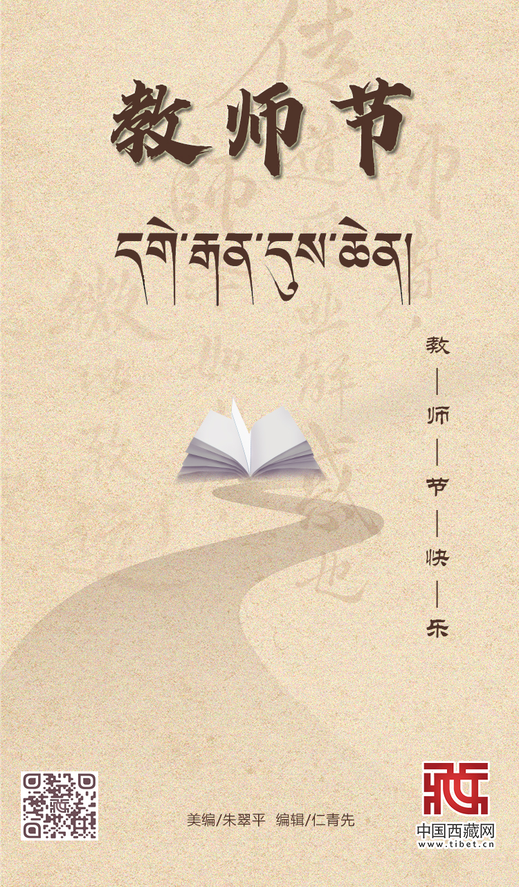 教師節(jié).jpg
