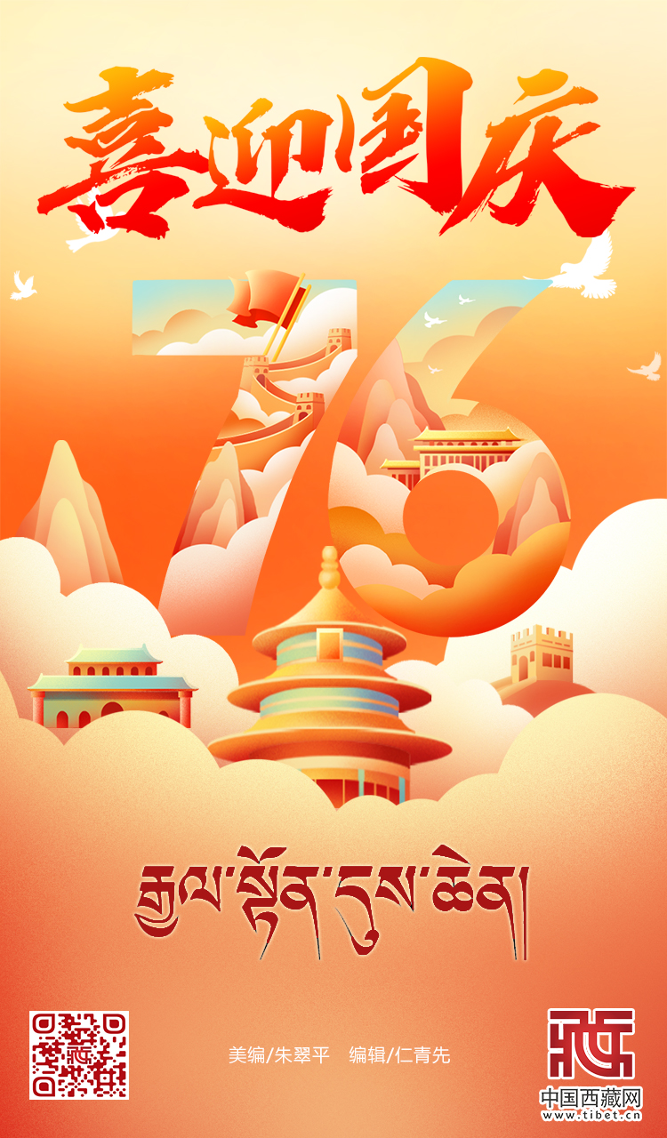 喜迎國慶.jpg