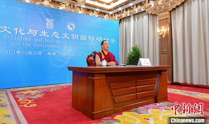 10月21日，班禪在日喀則以視頻連線方式參加亞洲宗教和平會(huì)議第九屆大會(huì)的環(huán)境與發(fā)展分論壇暨“宗教文化與生態(tài)文明”國(guó)際研討會(huì)，并做專(zhuān)題發(fā)言。<a target='_blank' ><p  align=
