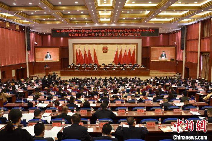 圖為果洛藏族自治州第十五屆人民代表大會(huì)第四次會(huì)議召開。　　改保 攝