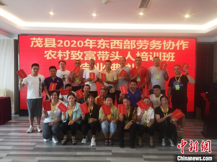 楊子雙(二排右二)參加溫嶺玉環-茂縣東西部扶貧協作創業致富帶頭人培訓班 張友根供圖