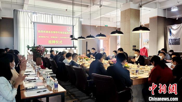 圖為圖為國家糧食產業(青稞深加工)技術創新分中心在西藏拉薩掛牌儀式現場。　貢桑拉姆 攝