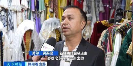 “春晚同款”變“爆款”！古城旅拍熱帶動民族服飾銷售