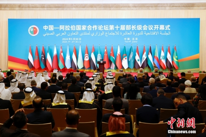 5月30日上午，中阿合作論壇第十屆部長級(jí)會(huì)議開幕式在北京舉行。<a target='_blank' href='/'><p  align=