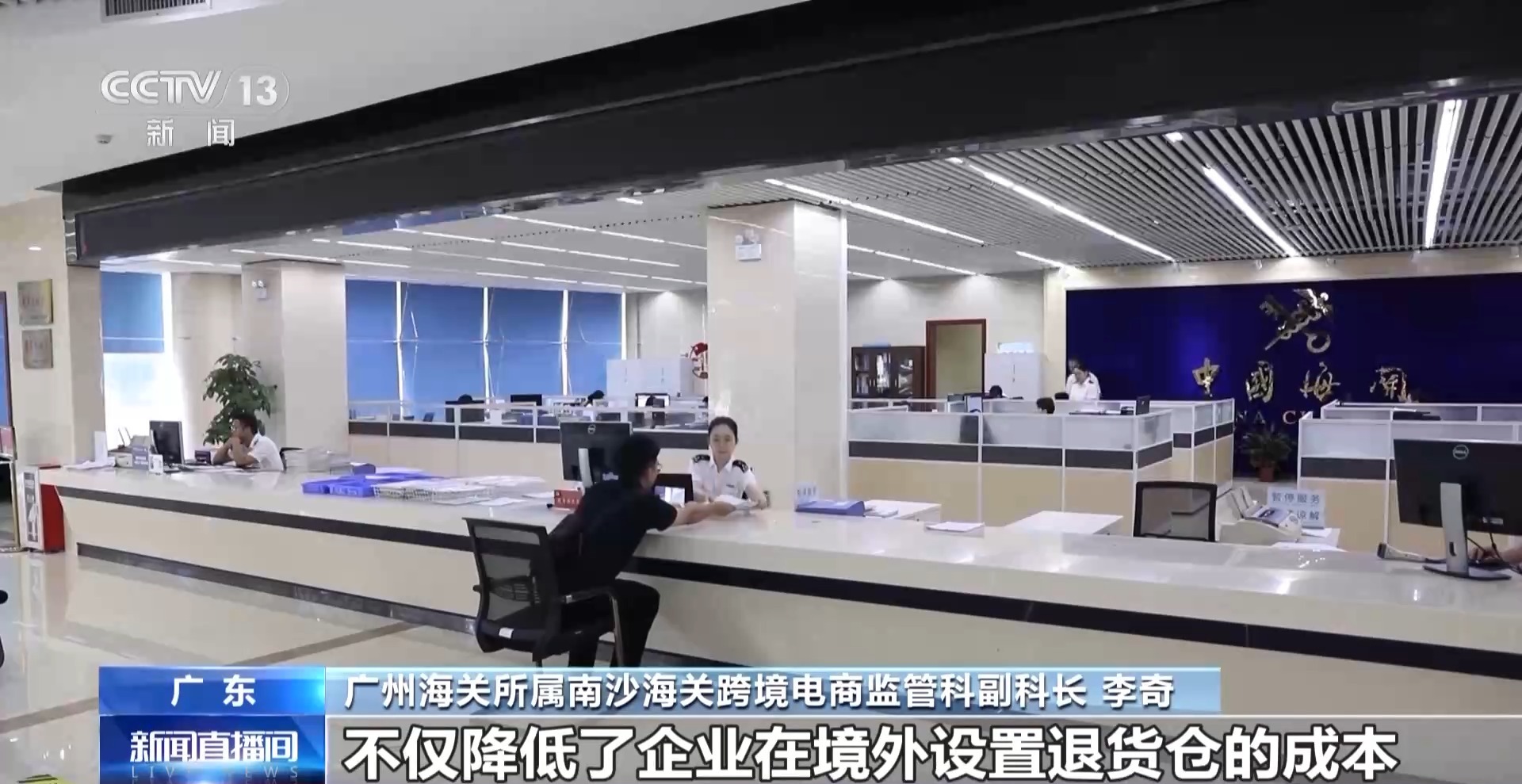 半年“跨”出1.22萬億元！我國跨境電商這樣跑出“加速度”