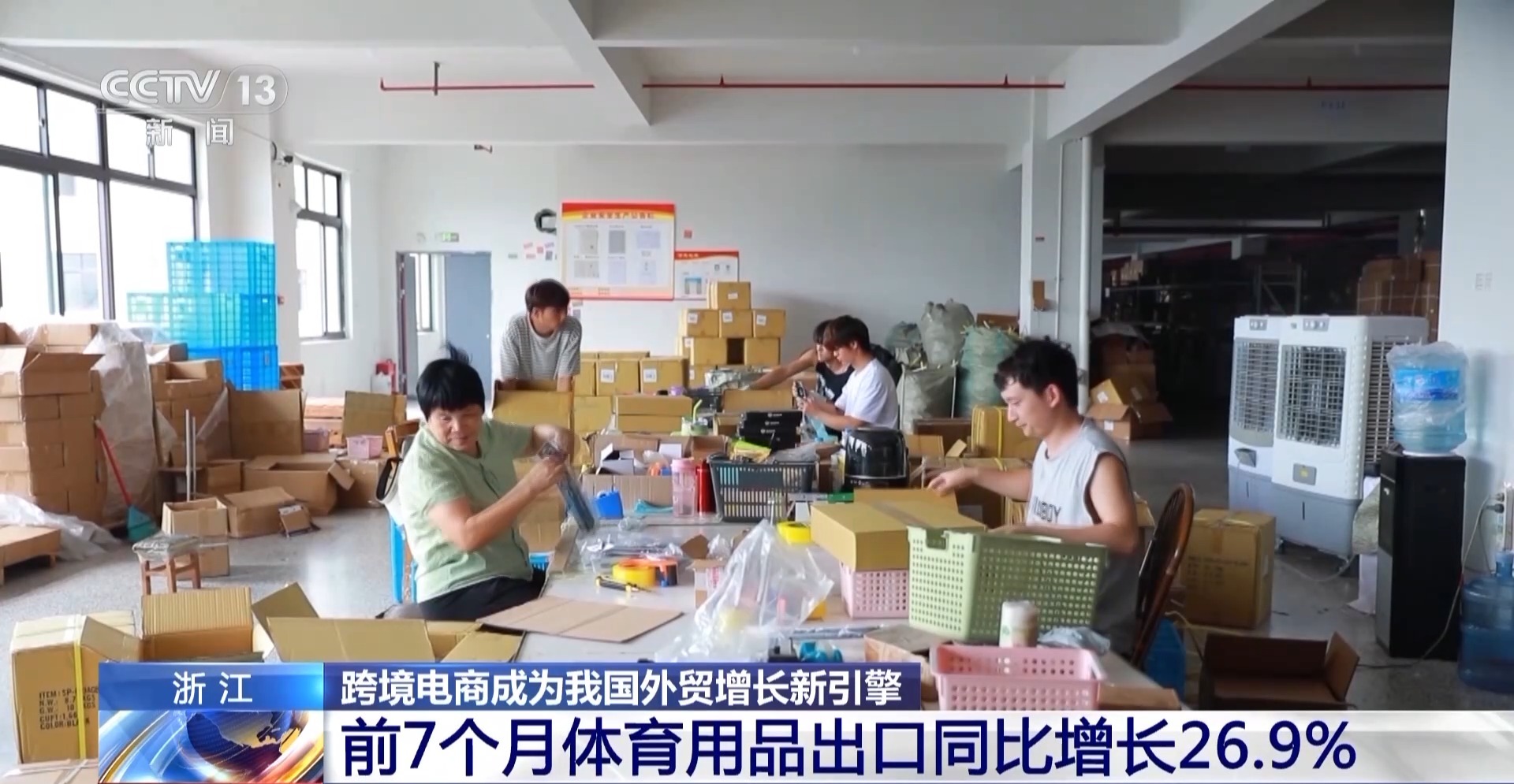 半年“跨”出1.22萬億元！我國跨境電商這樣跑出“加速度”