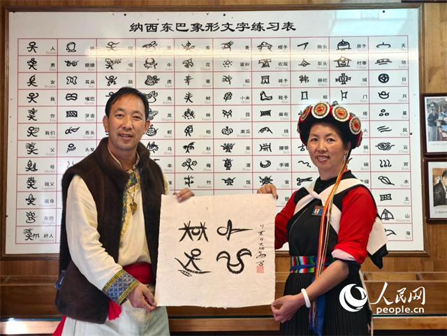 人民網(wǎng)“行進(jìn)中國(guó)”云南調(diào)研采訪團(tuán)走進(jìn)麗江，和閏元現(xiàn)場(chǎng)用東巴文寫下“行進(jìn)中國(guó)”。人民網(wǎng)記者 符皓攝