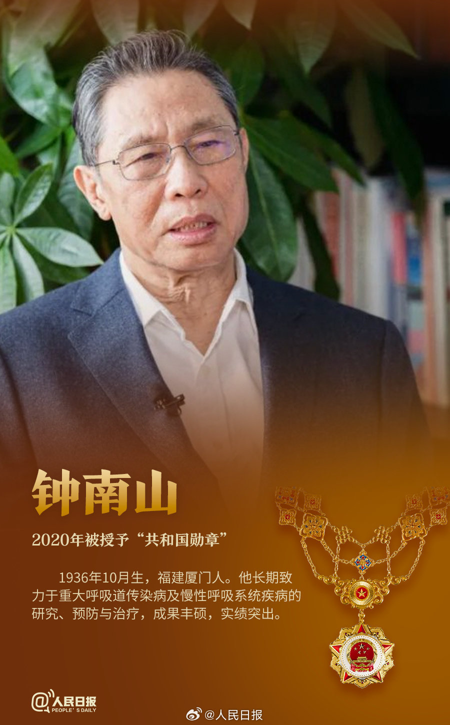 轉發！致敬共和國最閃亮的星