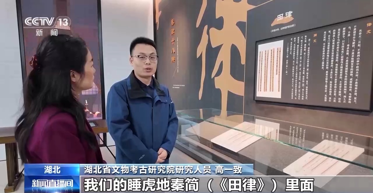 文化中國行丨最早的法典、家書、乘法表……千年簡牘中讀懂歷史的“大事件”“小細(xì)節(jié)”