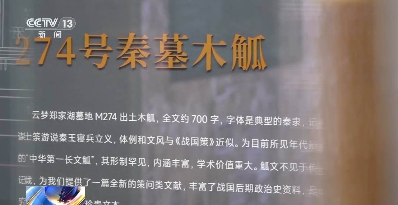 文化中國行丨最早的法典、家書、乘法表……千年簡牘中讀懂歷史的“大事件”“小細(xì)節(jié)”