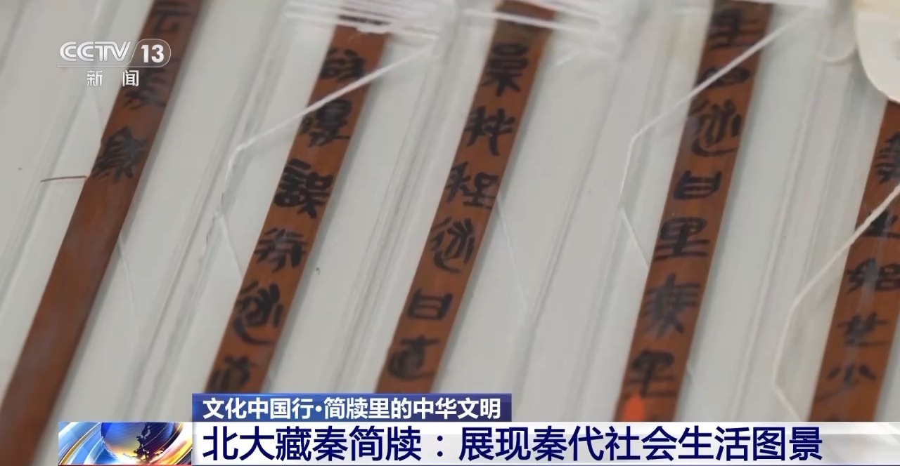 文化中國行丨最早的法典、家書、乘法表……千年簡牘中讀懂歷史的“大事件”“小細(xì)節(jié)”