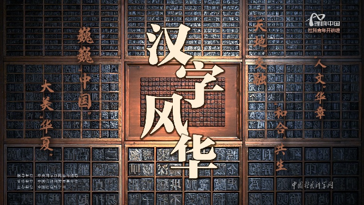 理響中國·創作經驗談：用“青言青語”講好黨的創新理論