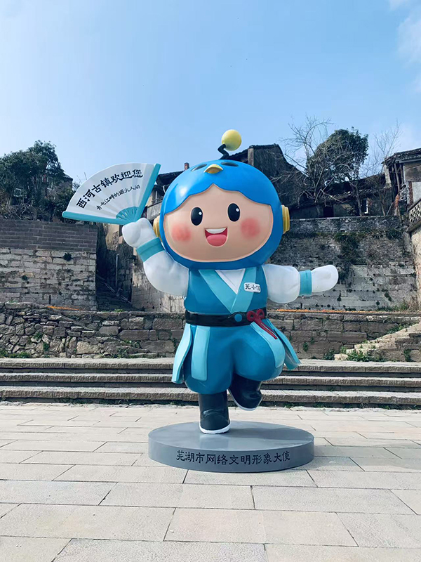 蕪湖網絡文明形象大使“蕪小信”。蕪湖市委網信辦供圖