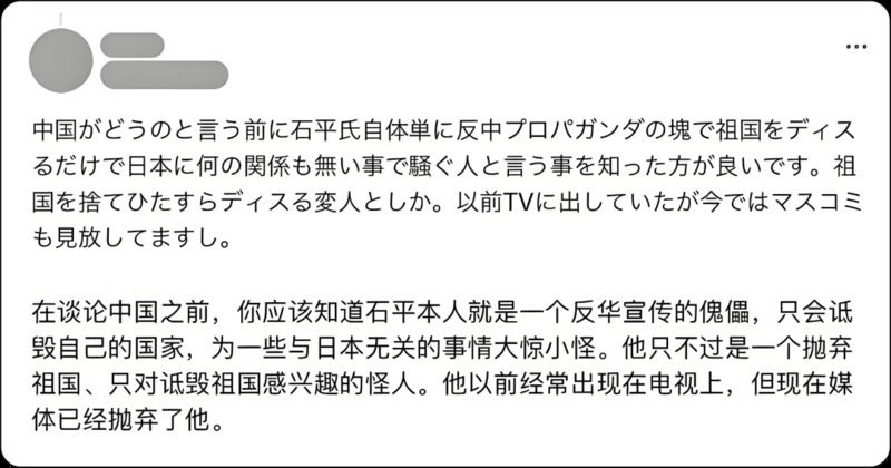 一個“只會發表歧視性言論”的政客，并未贏得日本民眾信服。