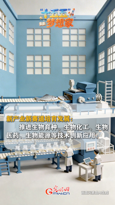 AI繪藍圖·“十五五”夢想家丨破“卷”而出：魚鱗上岸，做新質(zhì)生產(chǎn)力的“弄潮兒”