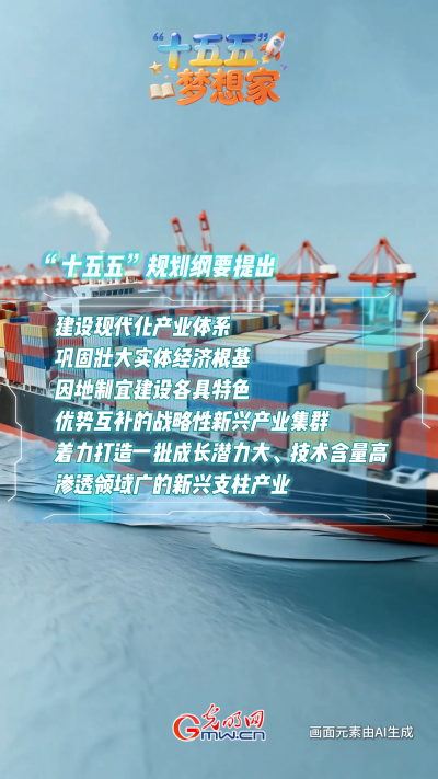 AI繪藍圖·“十五五”夢想家丨破“卷”而出：魚鱗上岸，做新質(zhì)生產(chǎn)力的“弄潮兒”